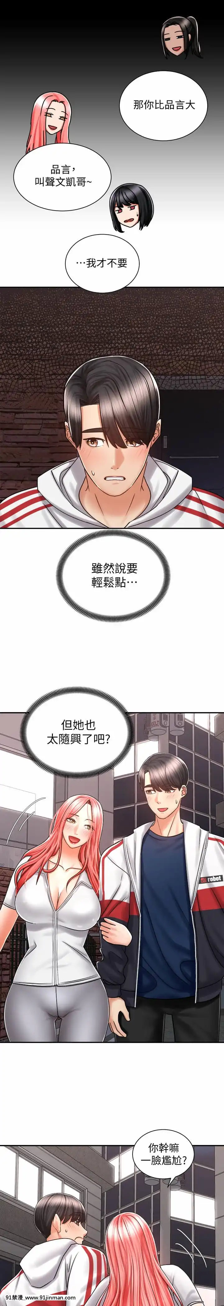騎乘姿勢預備~起!1-8話[linda w-hip h漫]