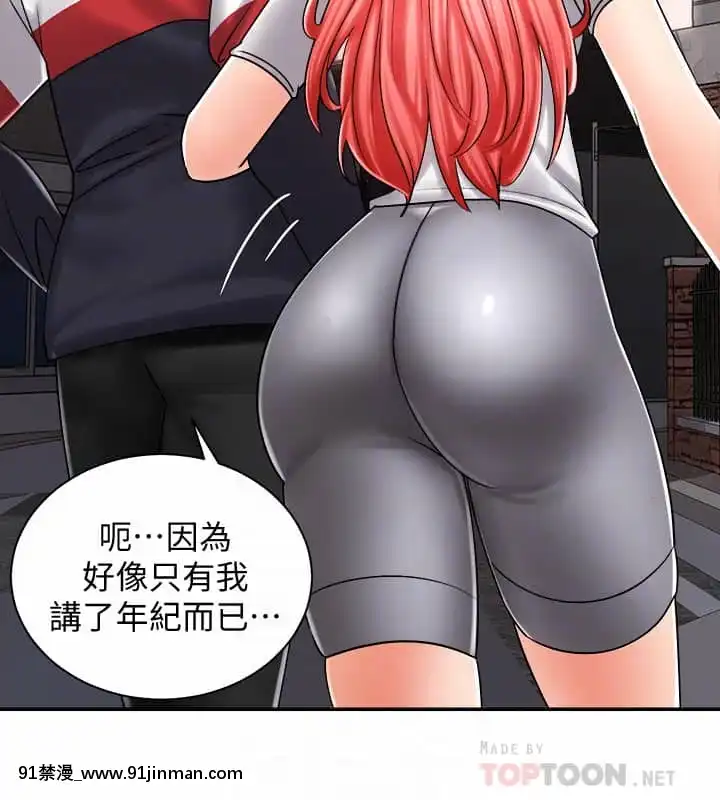 騎乘姿勢預備~起!1-8話[linda w-hip h漫]