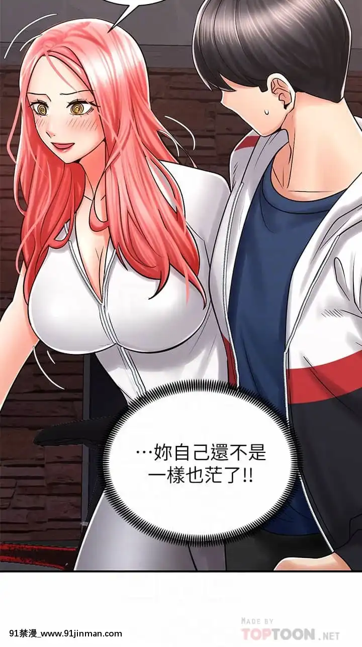 騎乘姿勢預備~起!1-8話[linda w-hip h漫]