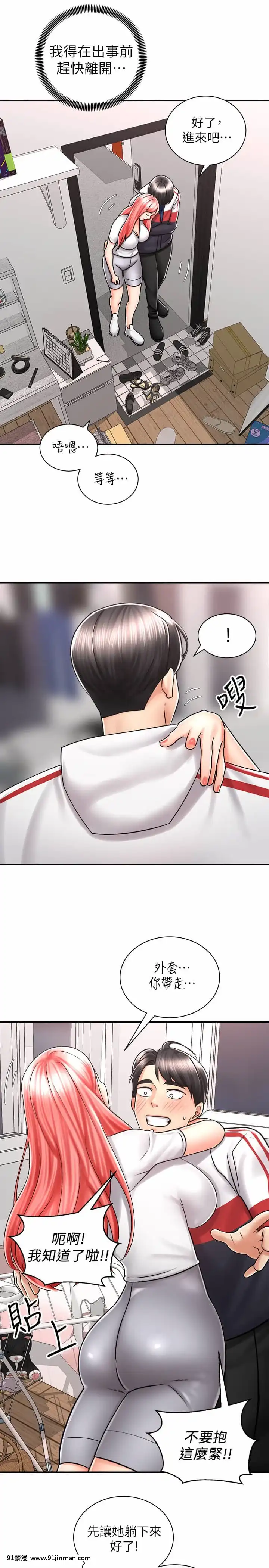 騎乘姿勢預備~起!1-8話[linda w-hip h漫]