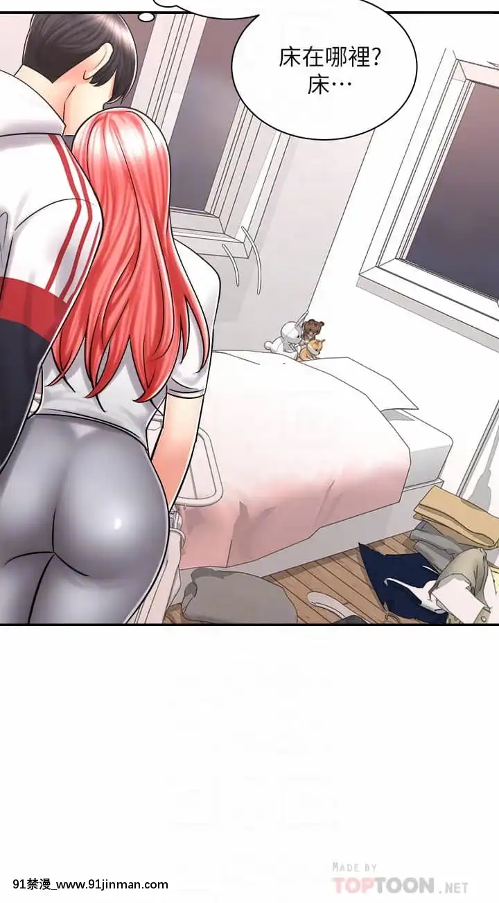 騎乘姿勢預備~起!1-8話[linda w-hip h漫]