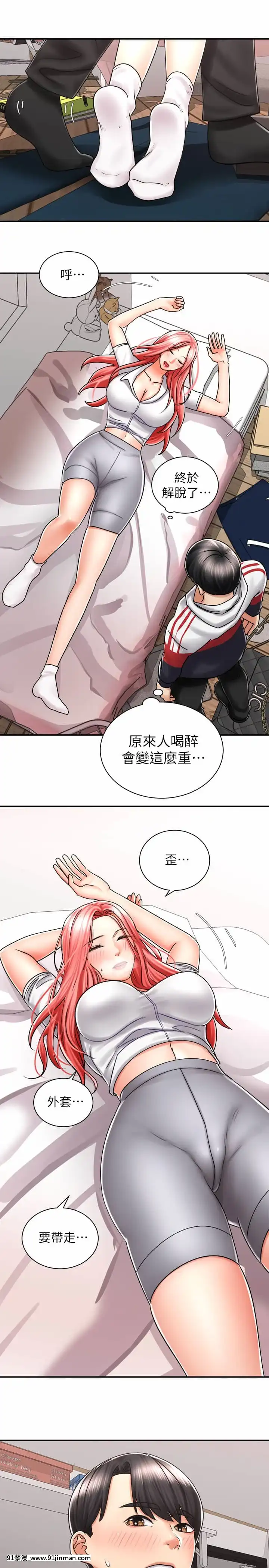 騎乘姿勢預備~起!1-8話[linda w-hip h漫]