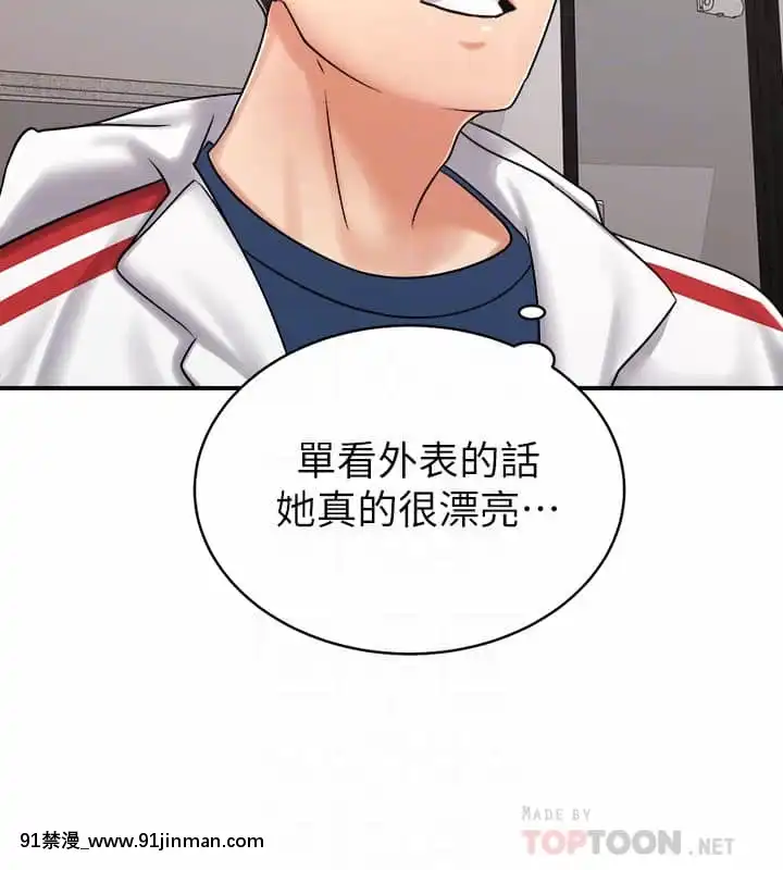 騎乘姿勢預備~起!1-8話[linda w-hip h漫]