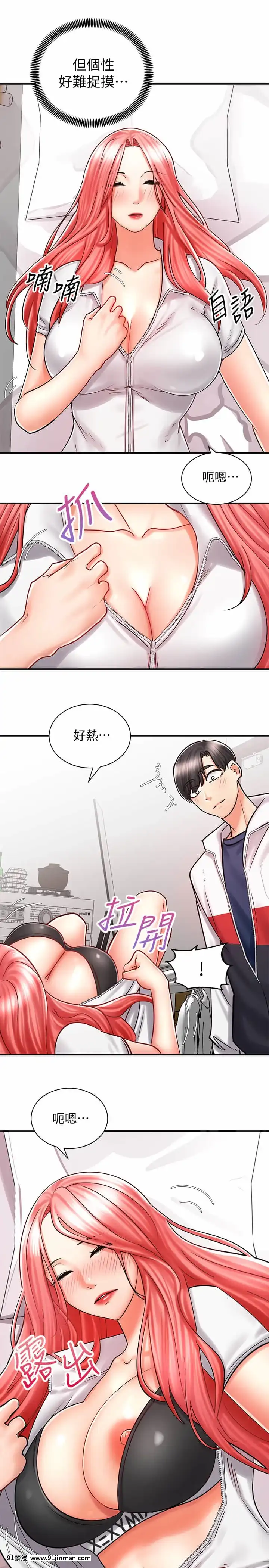 騎乘姿勢預備~起!1-8話[linda w-hip h漫]