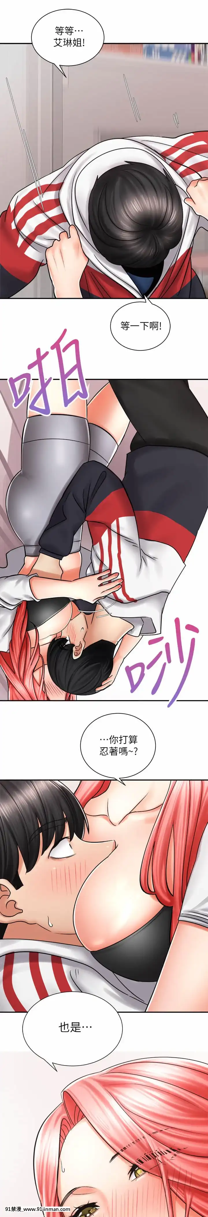 騎乘姿勢預備~起!1-8話[linda w-hip h漫]