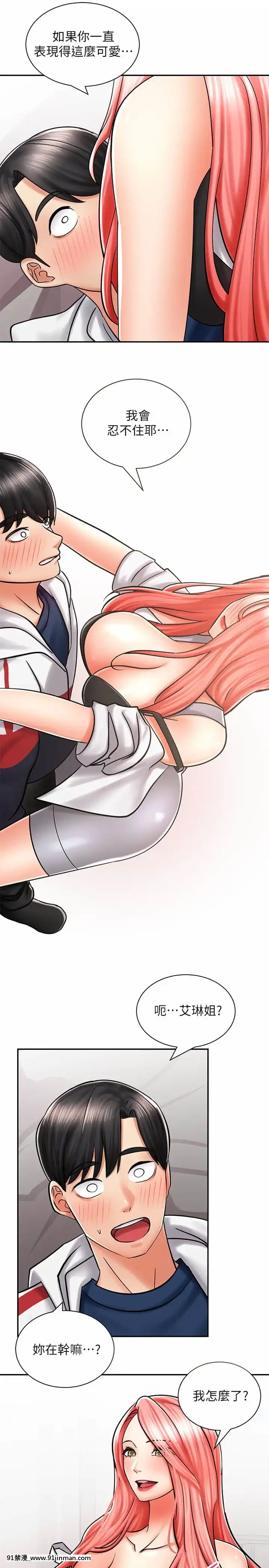 騎乘姿勢預備~起!1-8話[linda w-hip h漫]