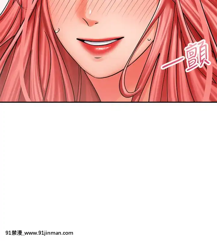 騎乘姿勢預備~起!1-8話[linda w-hip h漫]