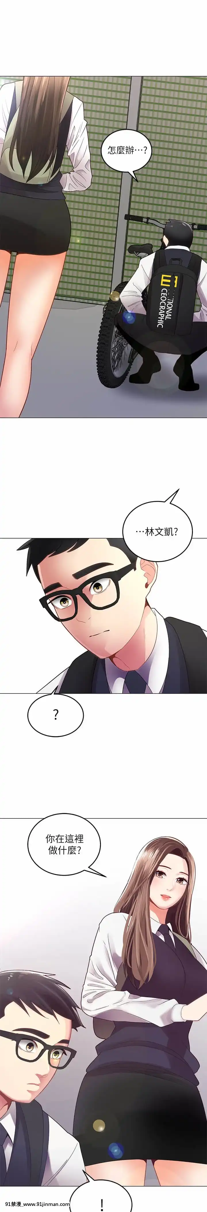 騎乘姿勢預備~起!1-8話[linda w-hip h漫]
