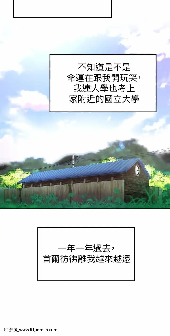 騎乘姿勢預備~起!1-8話[linda w-hip h漫]