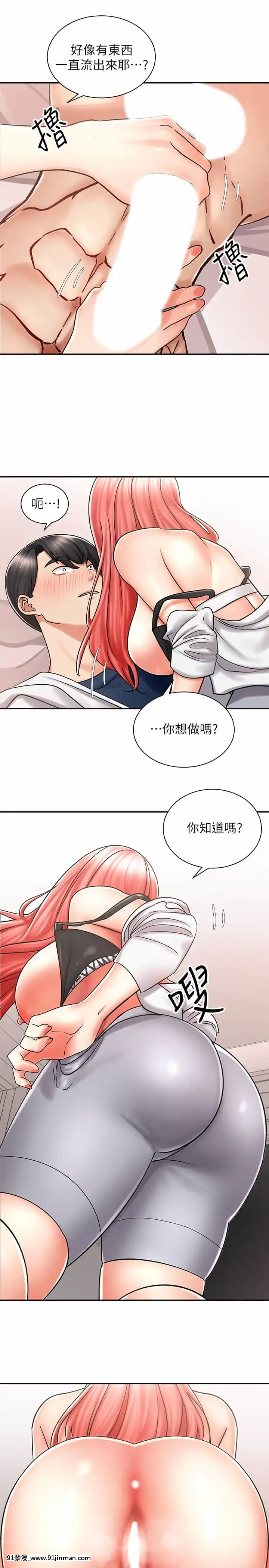 騎乘姿勢預備~起!1-8話[linda w-hip h漫]