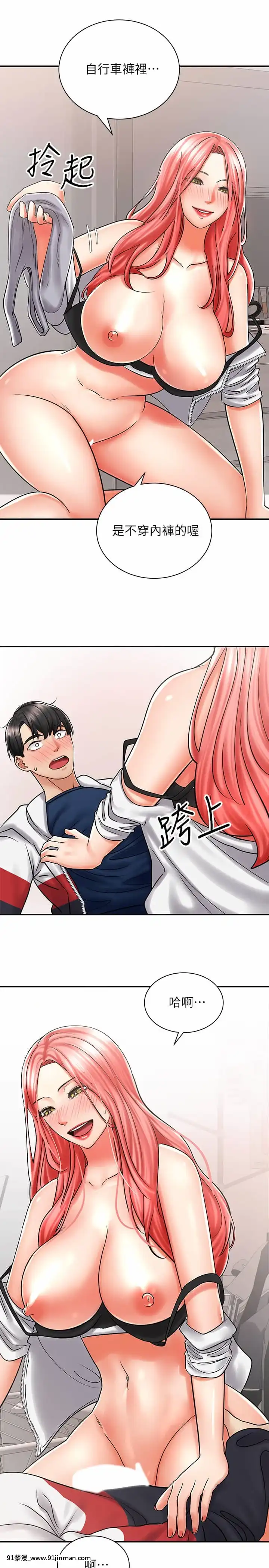 騎乘姿勢預備~起!1-8話[linda w-hip h漫]