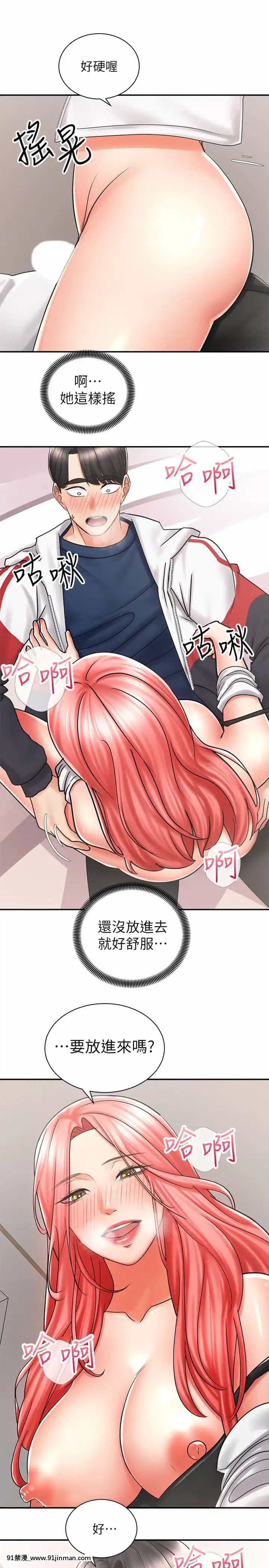 騎乘姿勢預備~起!1-8話[linda w-hip h漫]