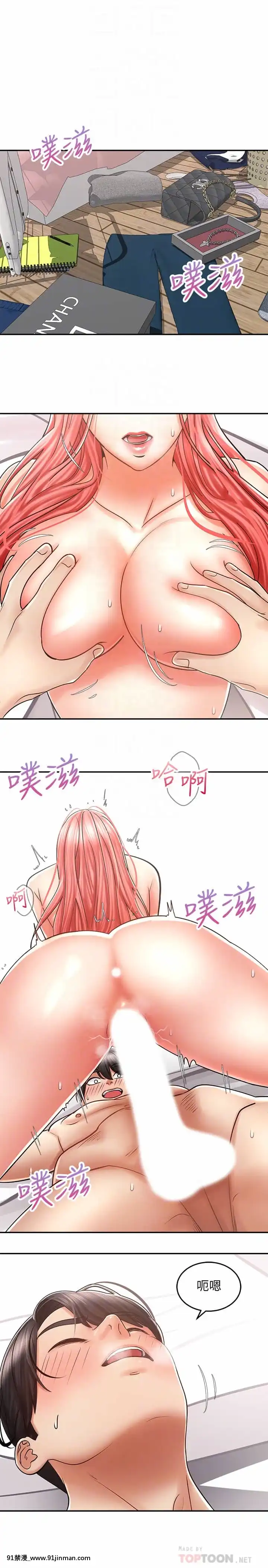 騎乘姿勢預備~起!1-8話[linda w-hip h漫]