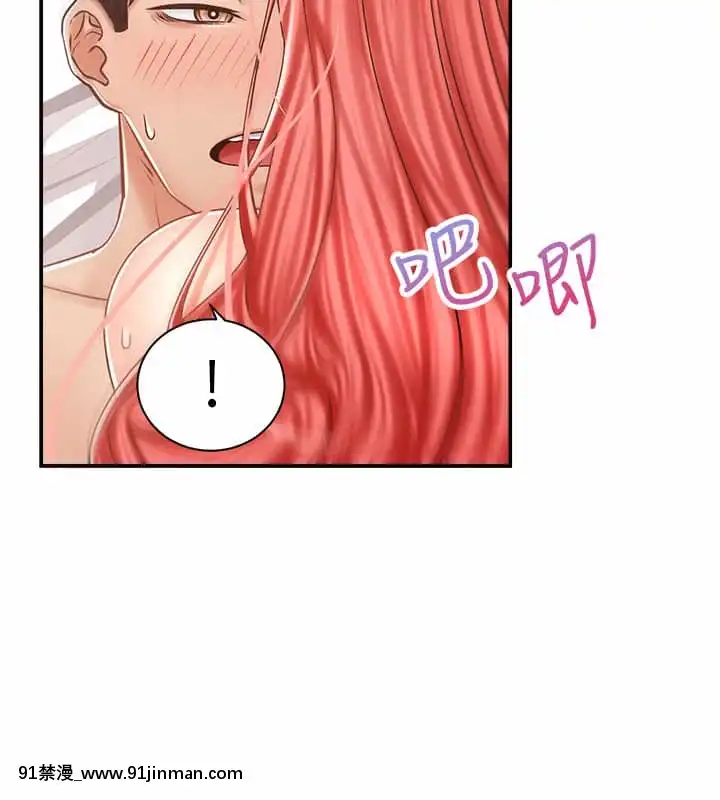 騎乘姿勢預備~起!1-8話[linda w-hip h漫]
