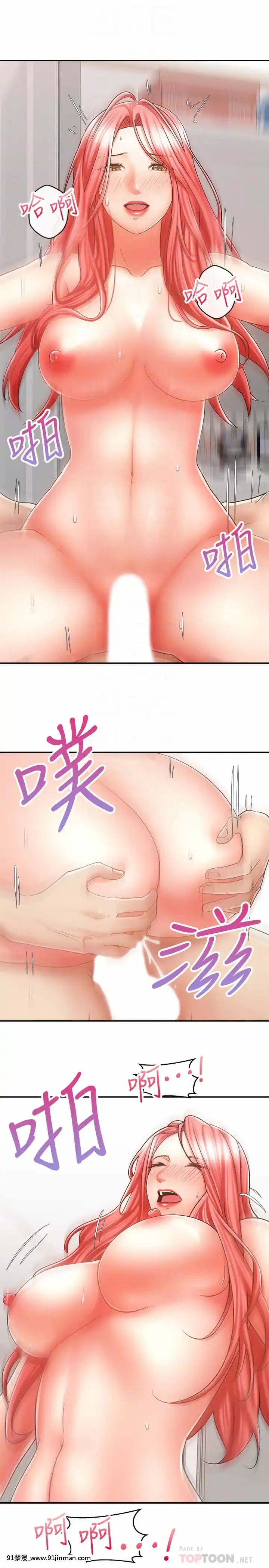 騎乘姿勢預備~起!1-8話[linda w-hip h漫]