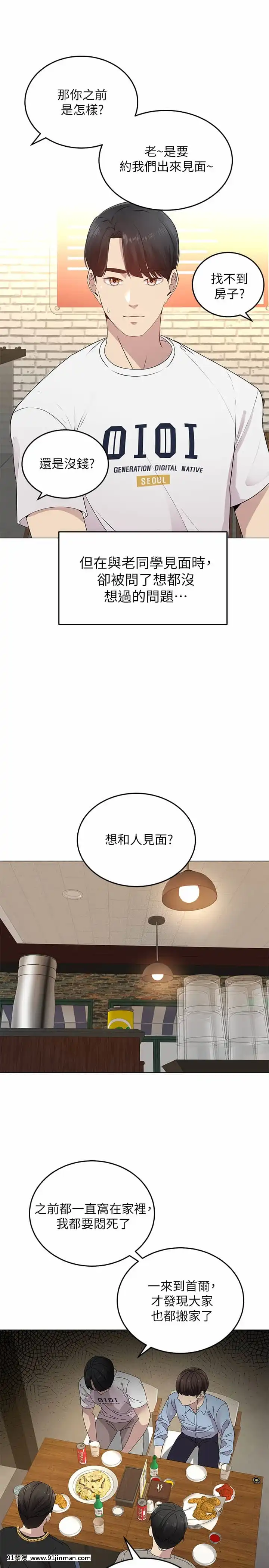 騎乘姿勢預備~起!1-8話[linda w-hip h漫]