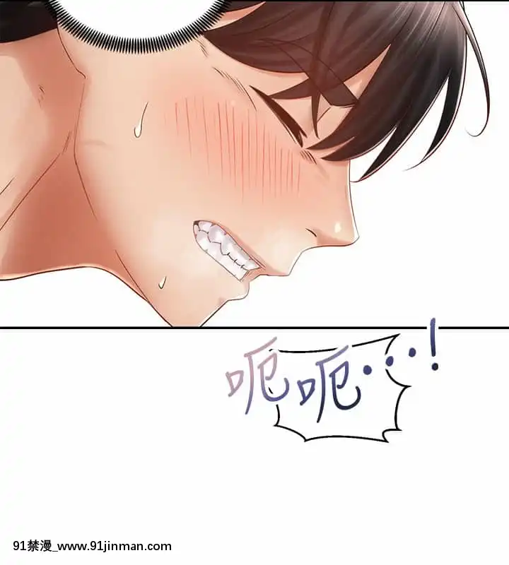 騎乘姿勢預備~起!1-8話[linda w-hip h漫]
