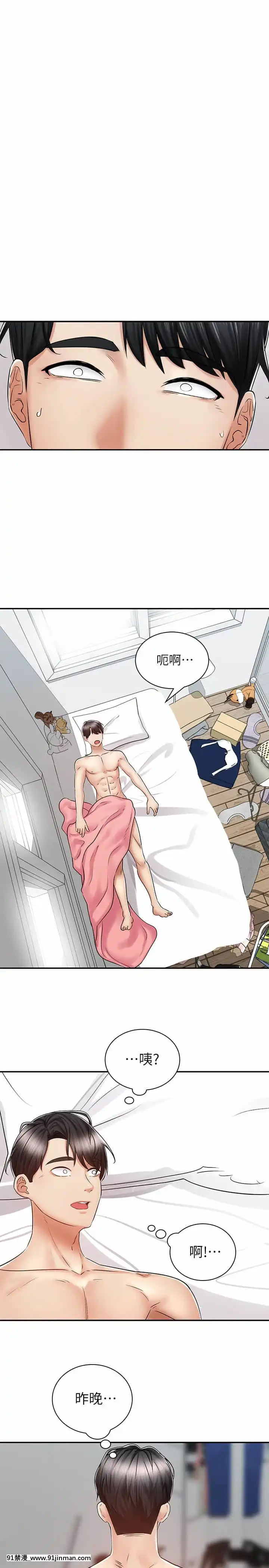 騎乘姿勢預備~起!1-8話[linda w-hip h漫]