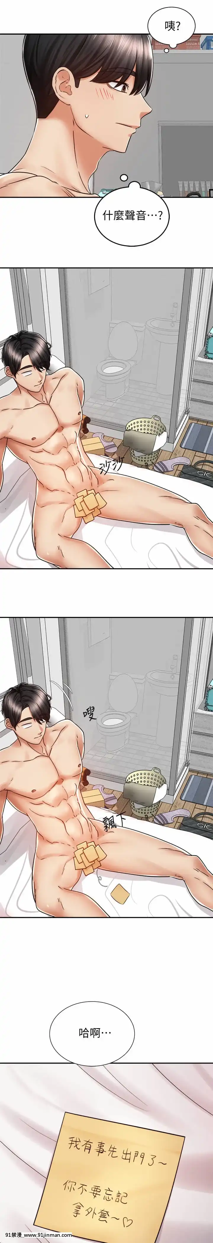騎乘姿勢預備~起!1-8話[linda w-hip h漫]