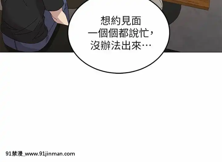 騎乘姿勢預備~起!1-8話[linda w-hip h漫]