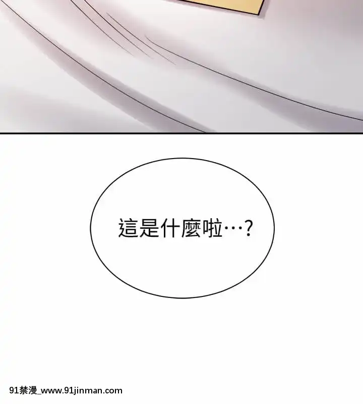 騎乘姿勢預備~起!1-8話[linda w-hip h漫]