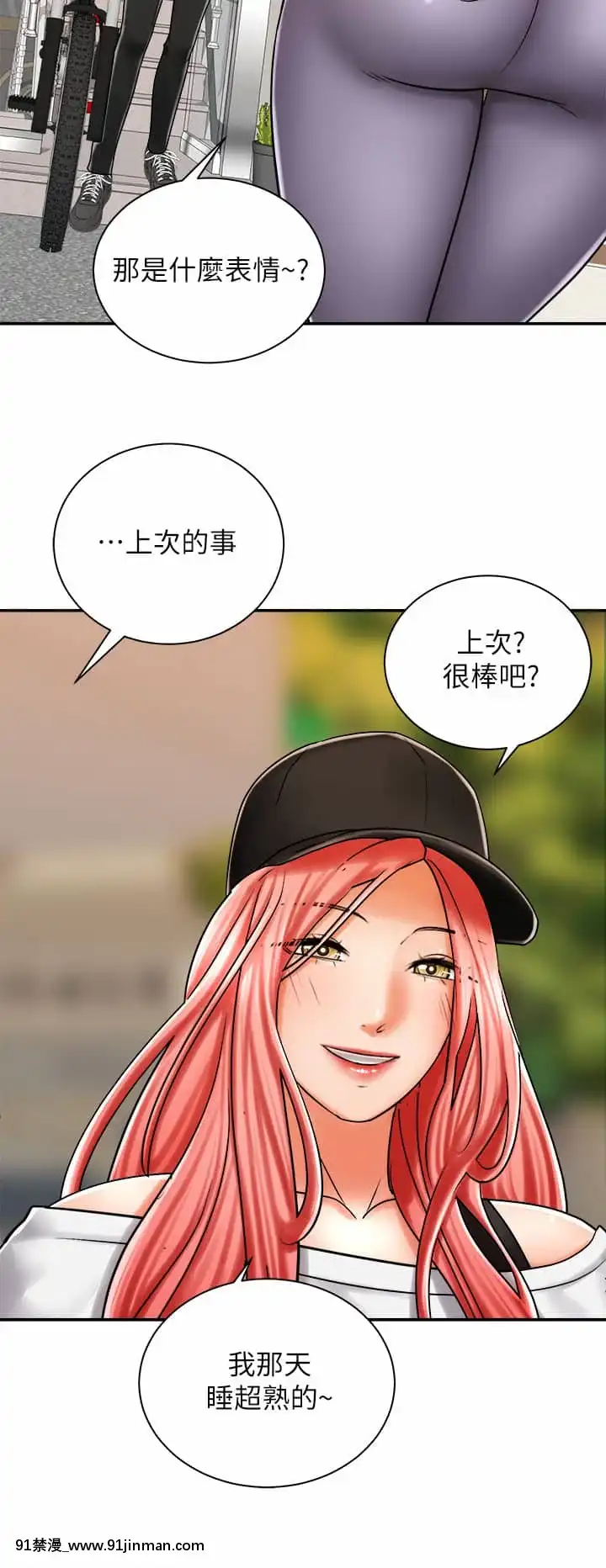 騎乘姿勢預備~起!1-8話[linda w-hip h漫]