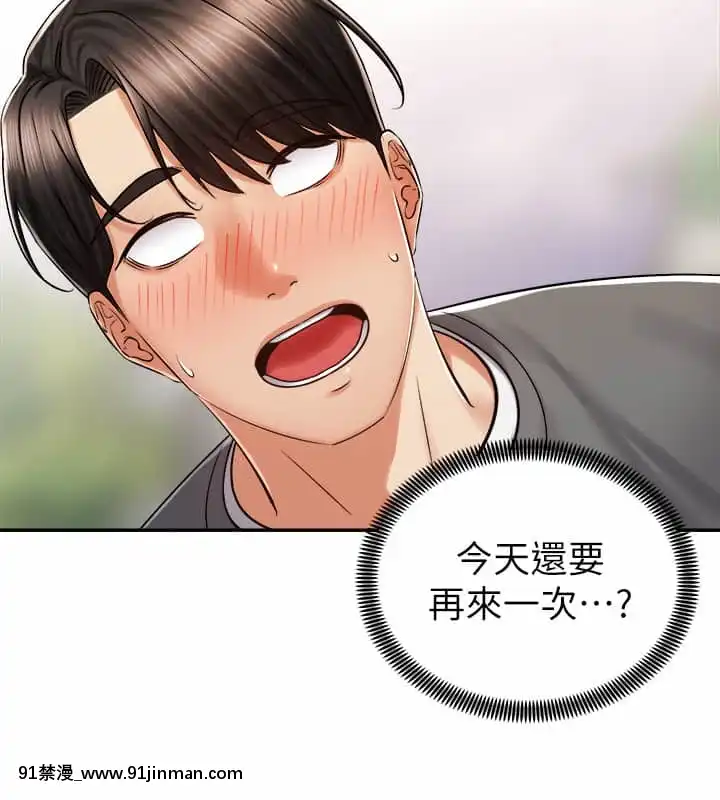 騎乘姿勢預備~起!1-8話[linda w-hip h漫]