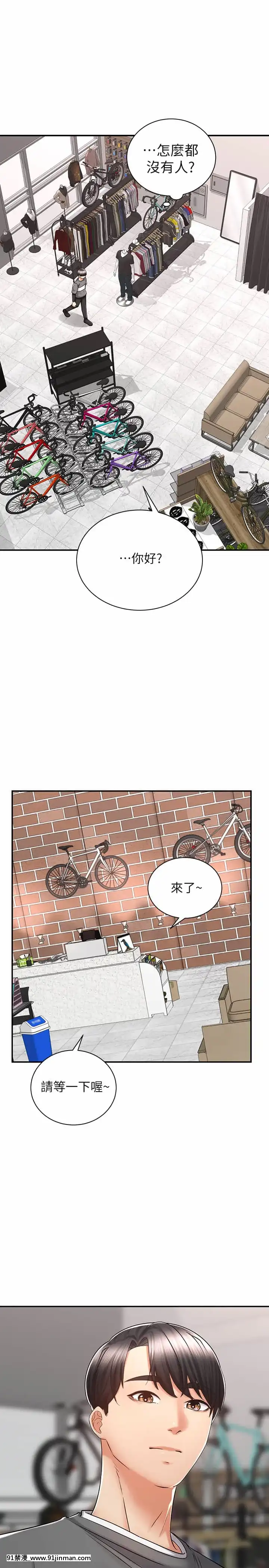 騎乘姿勢預備~起!1-8話[linda w-hip h漫]