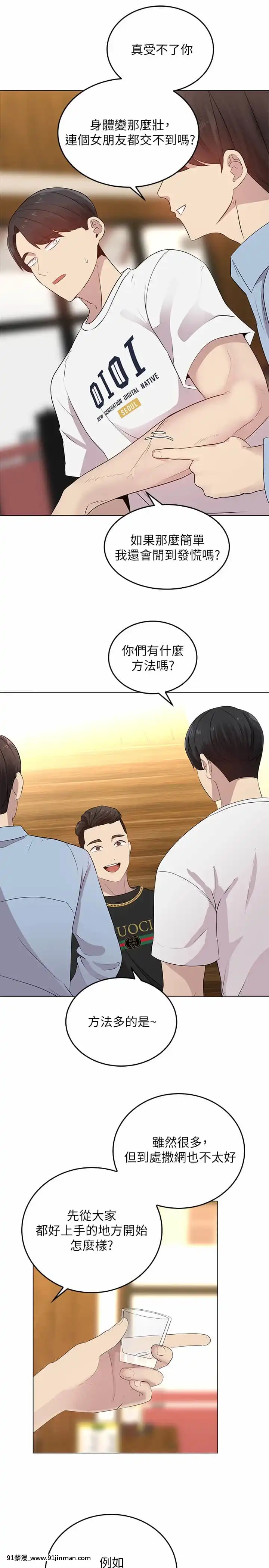 騎乘姿勢預備~起!1-8話[linda w-hip h漫]