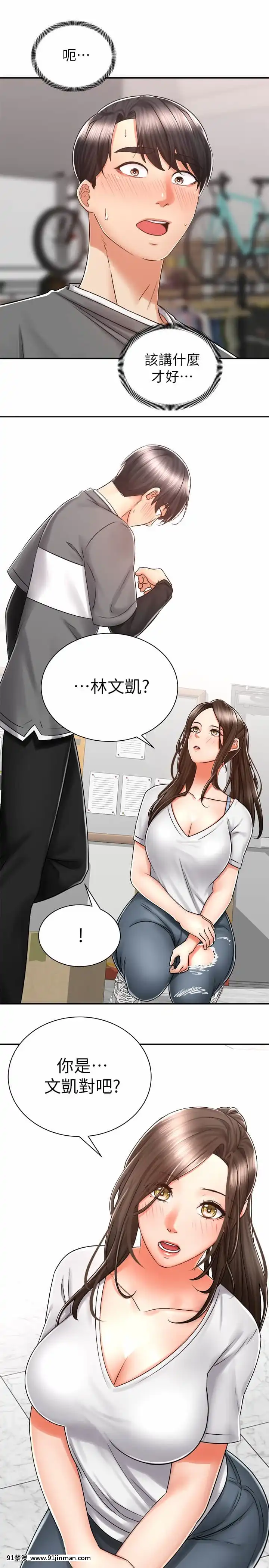 騎乘姿勢預備~起!1-8話[linda w-hip h漫]