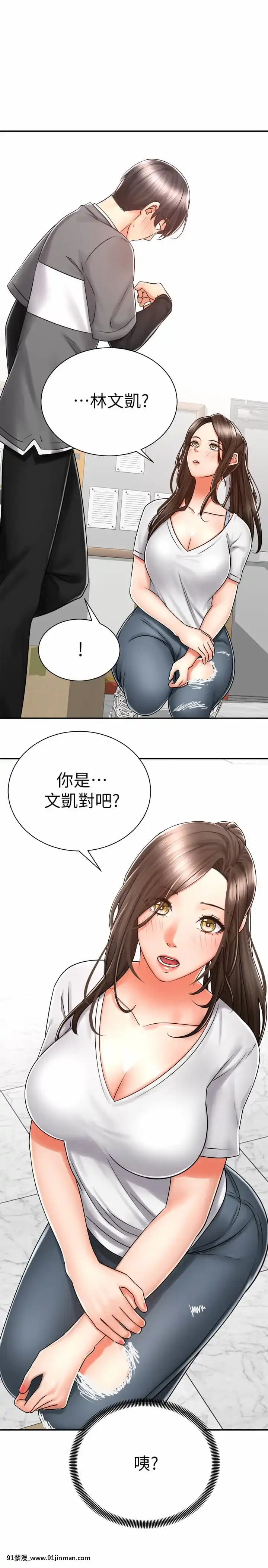 騎乘姿勢預備~起!1-8話[linda w-hip h漫]