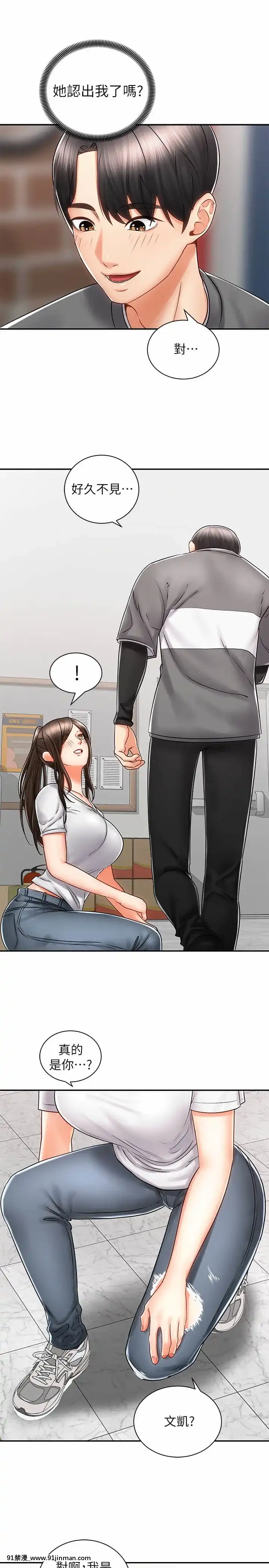 騎乘姿勢預備~起!1-8話[linda w-hip h漫]