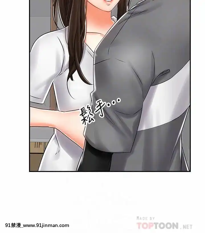 騎乘姿勢預備~起!1-8話[linda w-hip h漫]