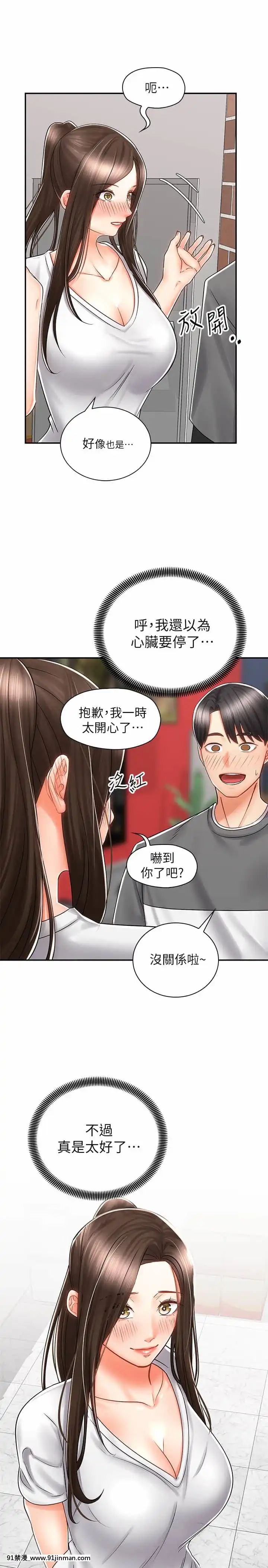 騎乘姿勢預備~起!1-8話[linda w-hip h漫]