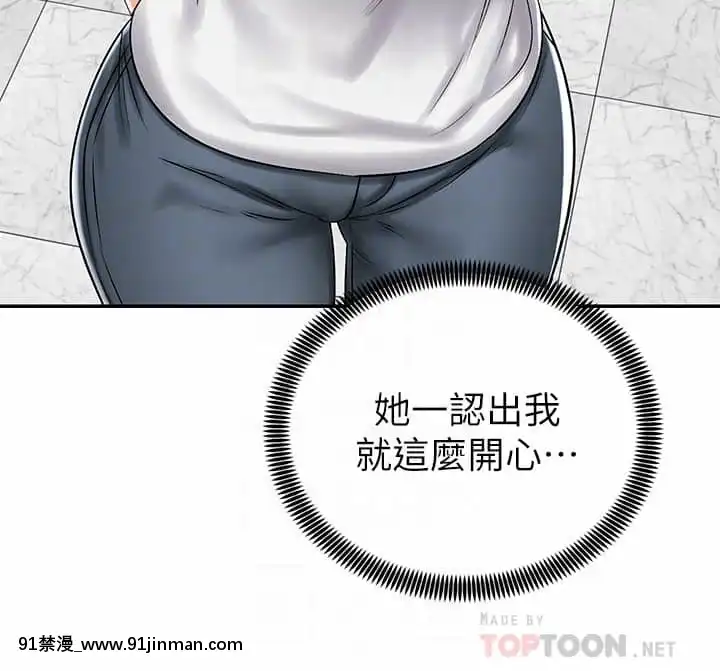 騎乘姿勢預備~起!1-8話[linda w-hip h漫]