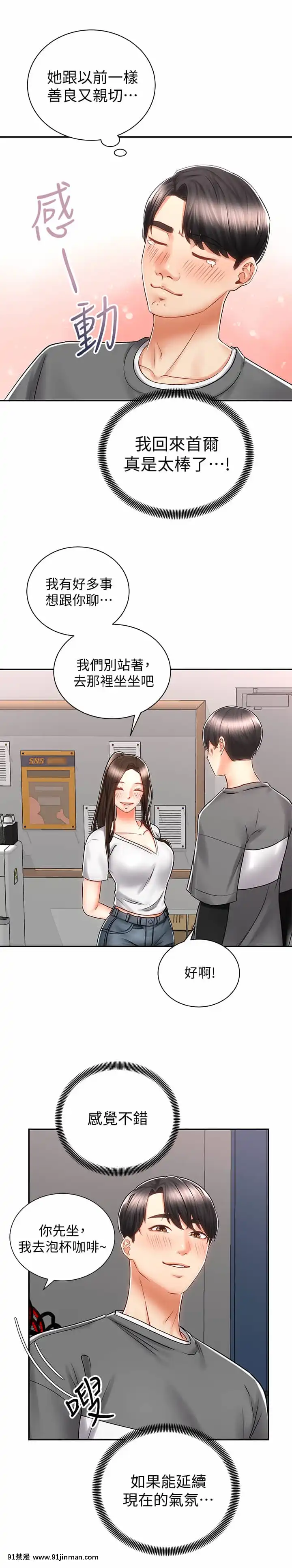 騎乘姿勢預備~起!1-8話[linda w-hip h漫]