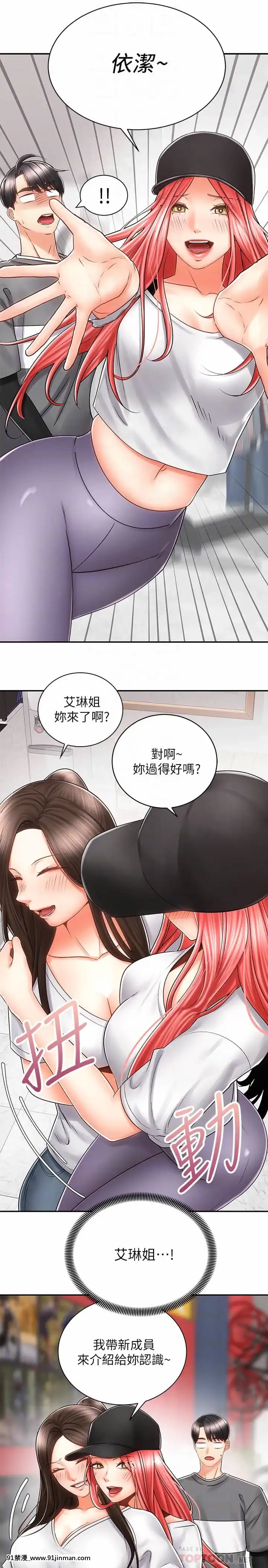 騎乘姿勢預備~起!1-8話[linda w-hip h漫]