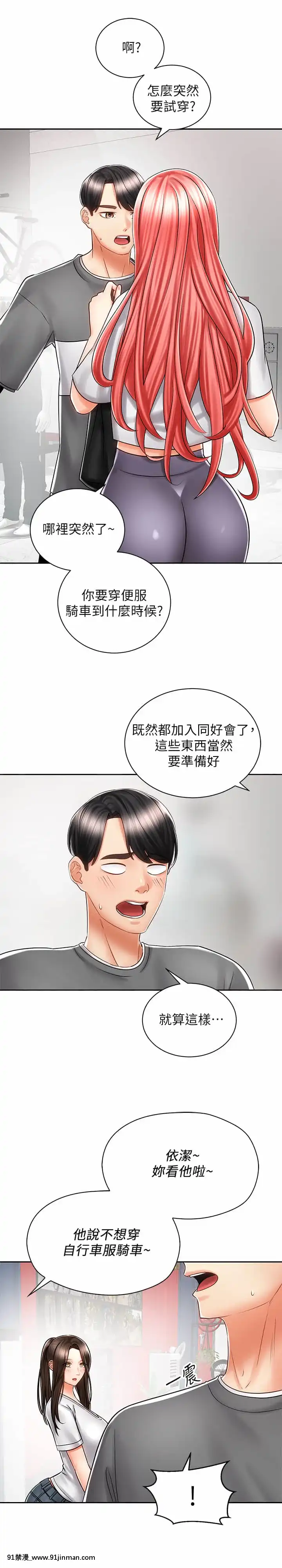騎乘姿勢預備~起!1-8話[linda w-hip h漫]