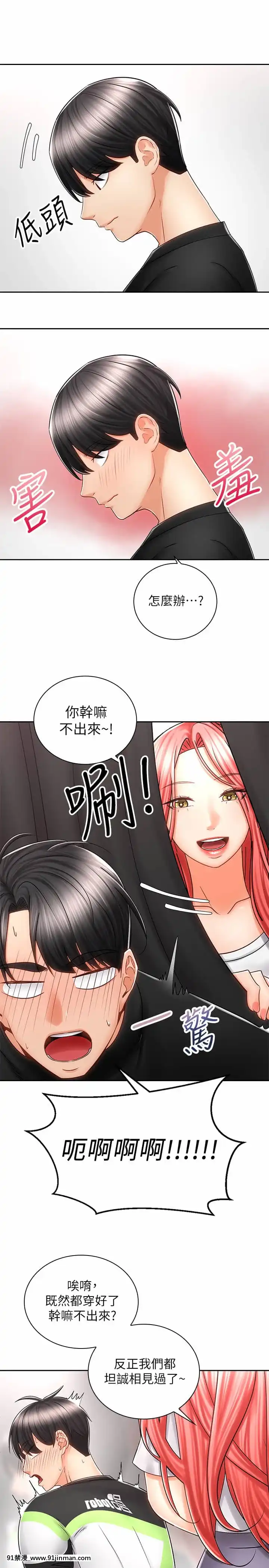 騎乘姿勢預備~起!1-8話[linda w-hip h漫]