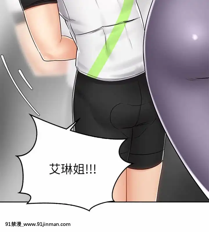 騎乘姿勢預備~起!1-8話[linda w-hip h漫]
