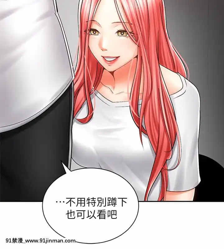 騎乘姿勢預備~起!1-8話[linda w-hip h漫]