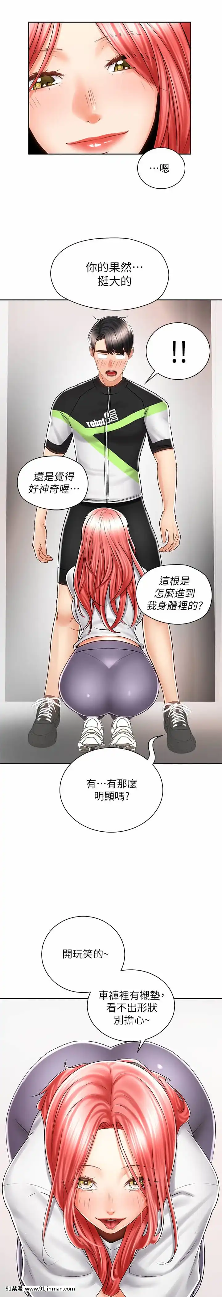 騎乘姿勢預備~起!1-8話[linda w-hip h漫]