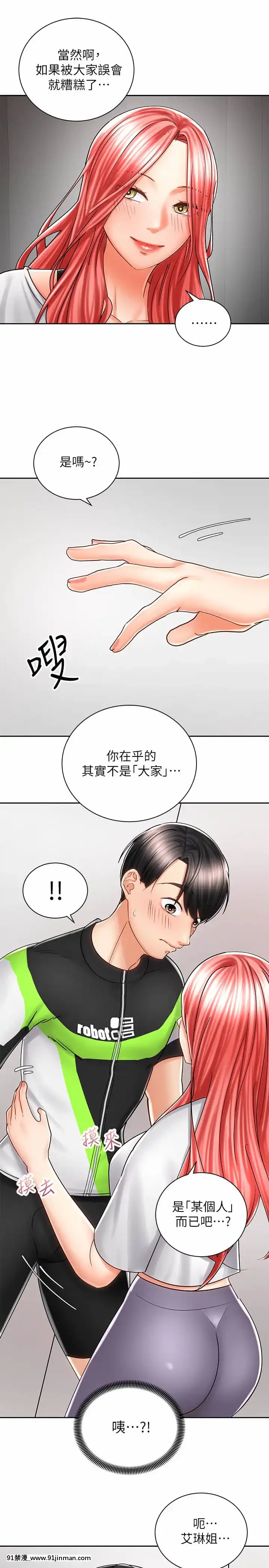 騎乘姿勢預備~起!1-8話[linda w-hip h漫]