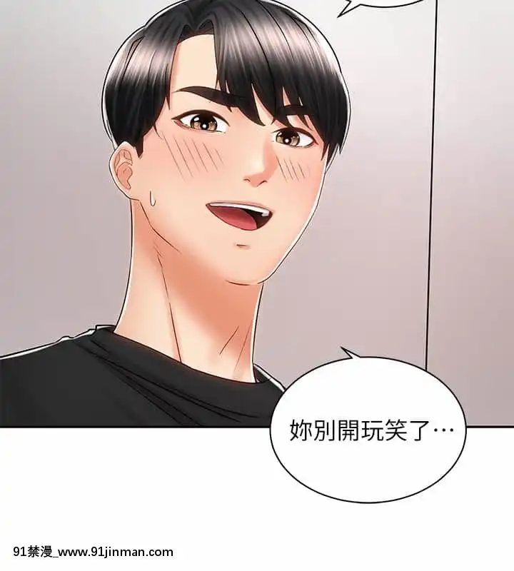 騎乘姿勢預備~起!1-8話[linda w-hip h漫]