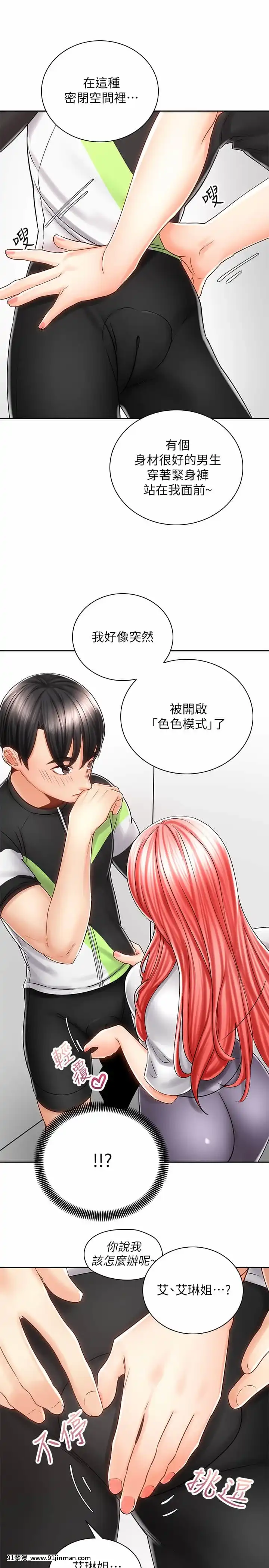騎乘姿勢預備~起!1-8話[linda w-hip h漫]