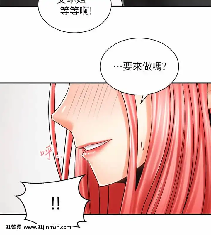 騎乘姿勢預備~起!1-8話[linda w-hip h漫]