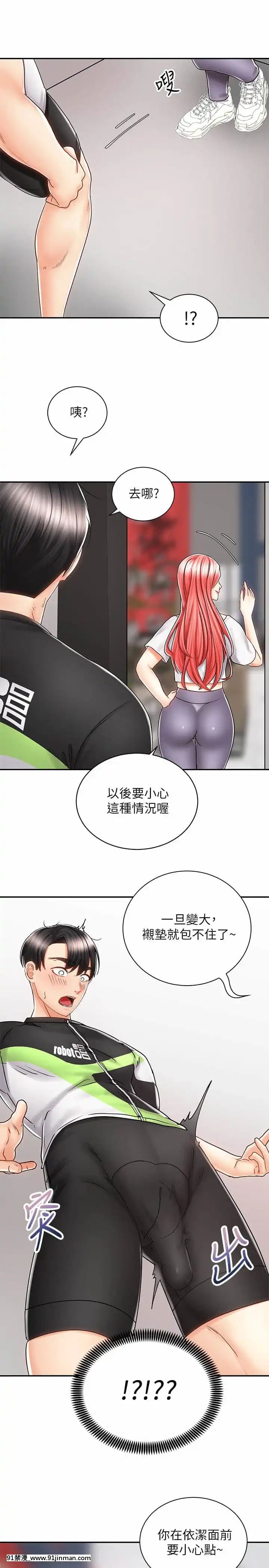 騎乘姿勢預備~起!1-8話[linda w-hip h漫]