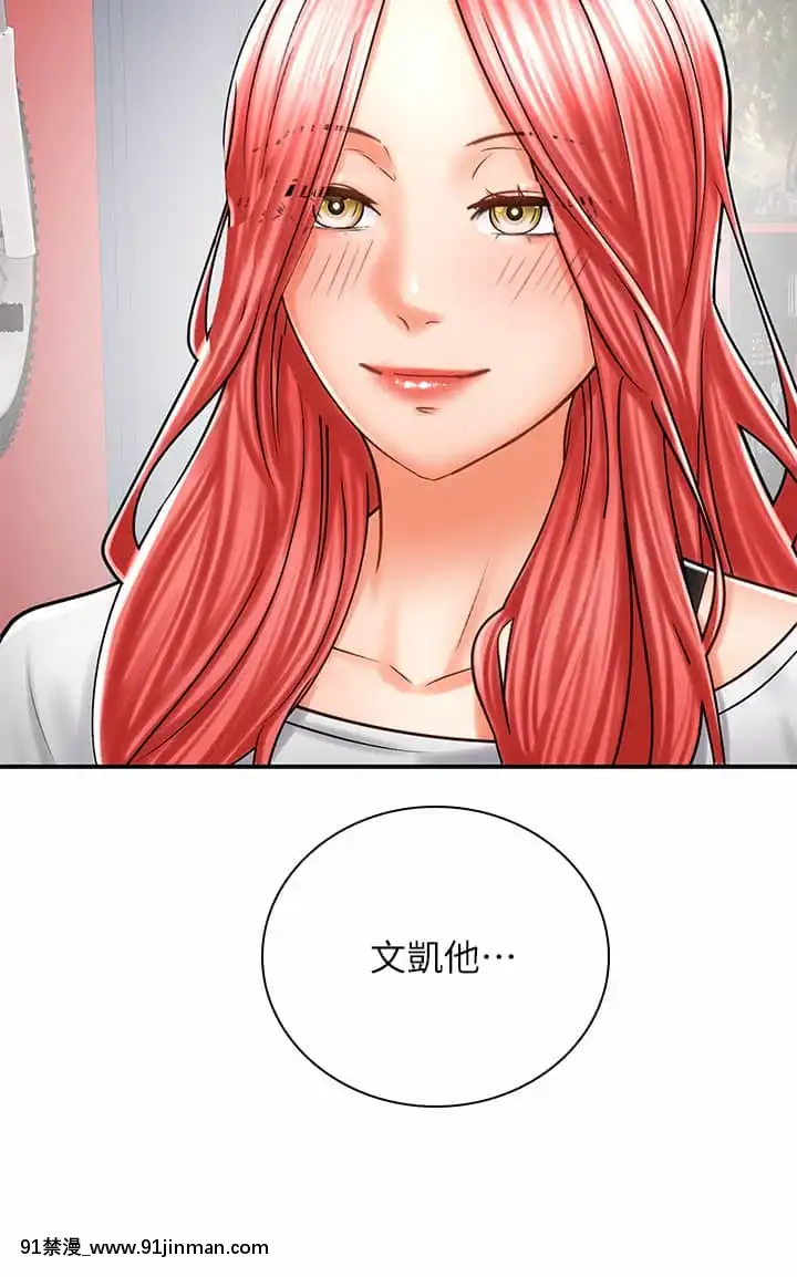 騎乘姿勢預備~起!1-8話[linda w-hip h漫]