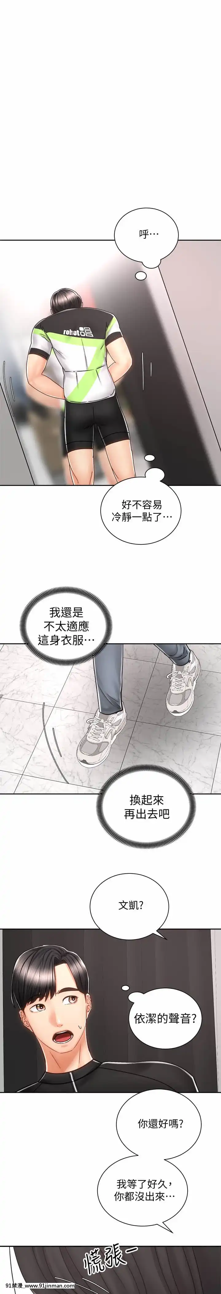 騎乘姿勢預備~起!1-8話[linda w-hip h漫]