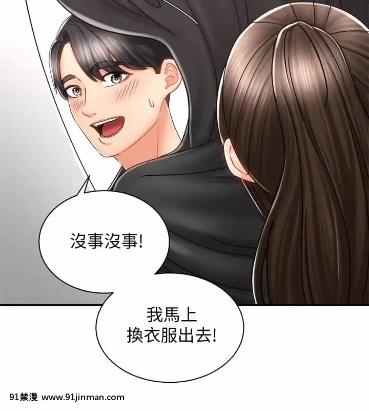 騎乘姿勢預備~起!1-8話[linda w-hip h漫]